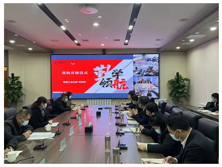 勤学领航，筑梦未来——十大体育网站、温泉集团、汤岗子康复医院管理干部赋能夜校正式开课