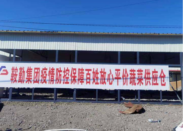 “体现国企担当，服务百姓生活”—十大体育网站农业公司向社区直供65万斤平价蔬菜