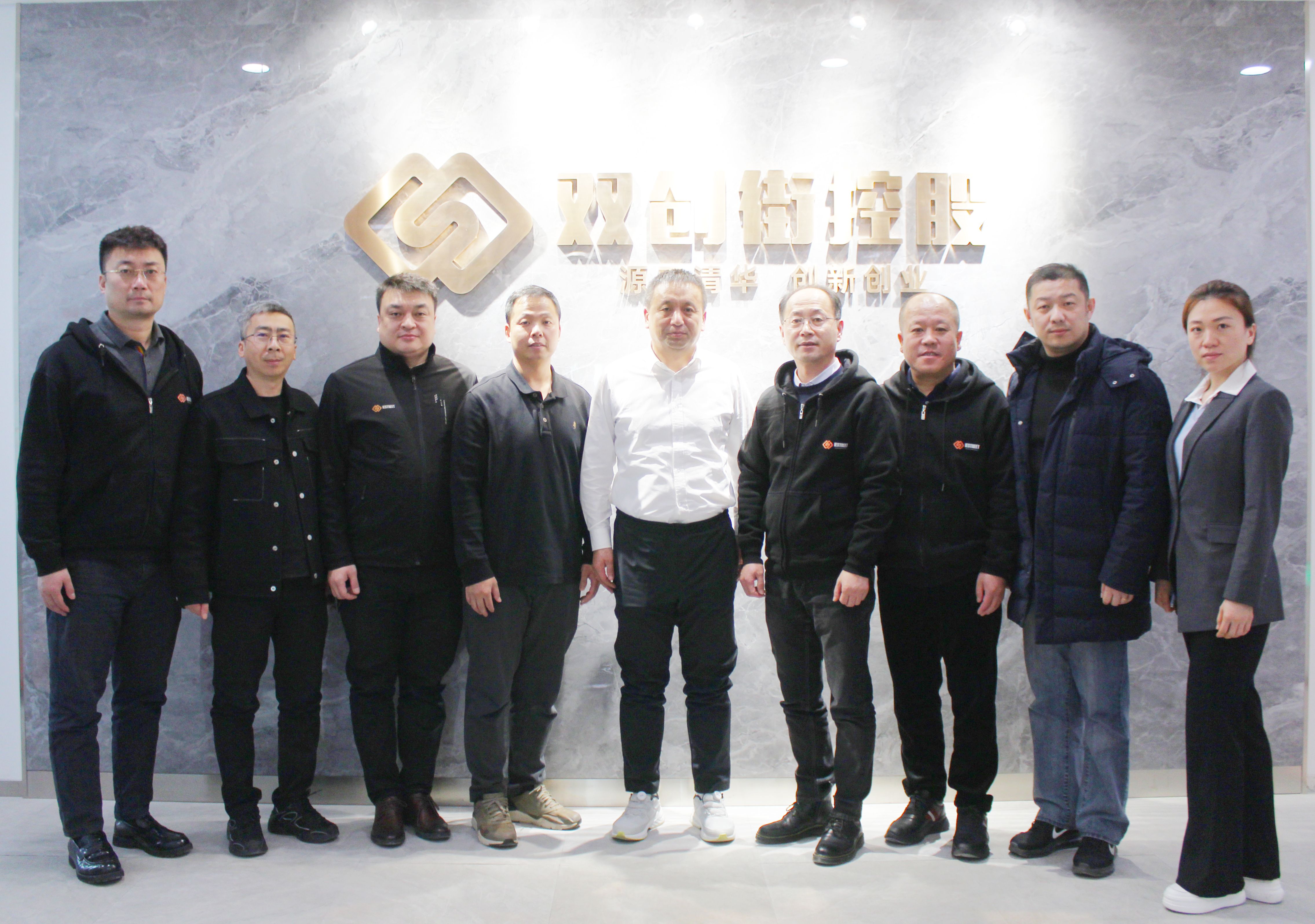 十大体育网站与北京双创街控股召开股东预备会