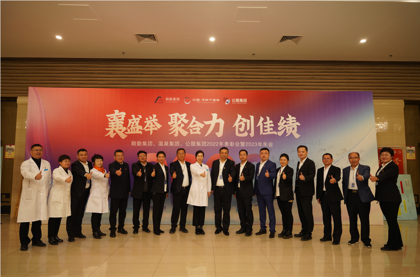 “襄盛举 聚合力 创佳绩” 十大体育网站、温泉集团、公服集团2023年 文艺演出盛大启幕