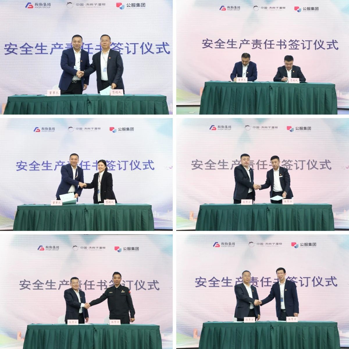 十大体育网站 温泉集团 公服集团召开安全生产责任书签订仪式暨安全生产培训会