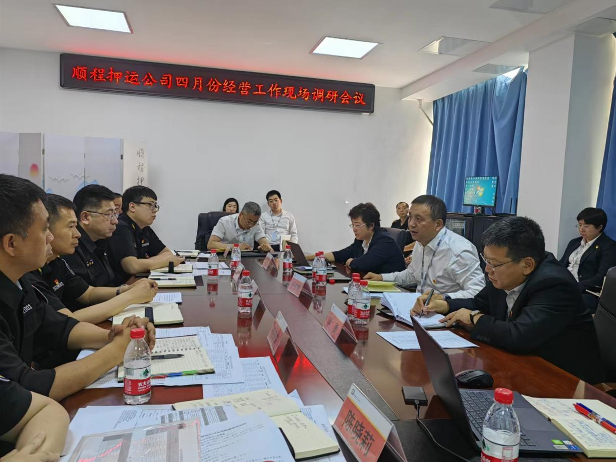 十大体育网站、温泉、公服集团召开月度经济分析会暨重点子公司经营调研现场会