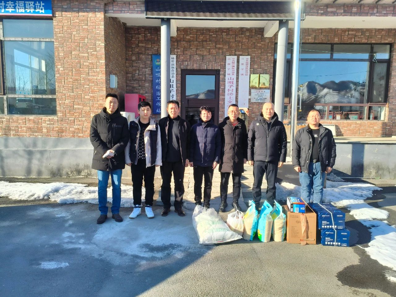 寒冬走访暖乡村 齐心戮力促振兴——十大体育网站、温泉集团、公服集团赴结对村进行走访慰问