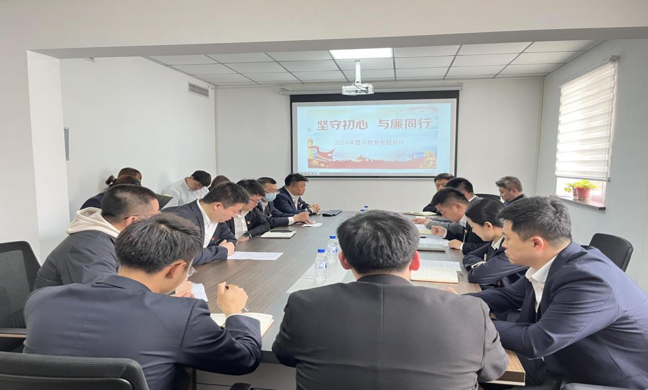 纪检监察中心赋能基层子公司警示教育常态化—暨十大体育网站房产公司、澳阔晟公司党员干部常态化警示教育工作会议